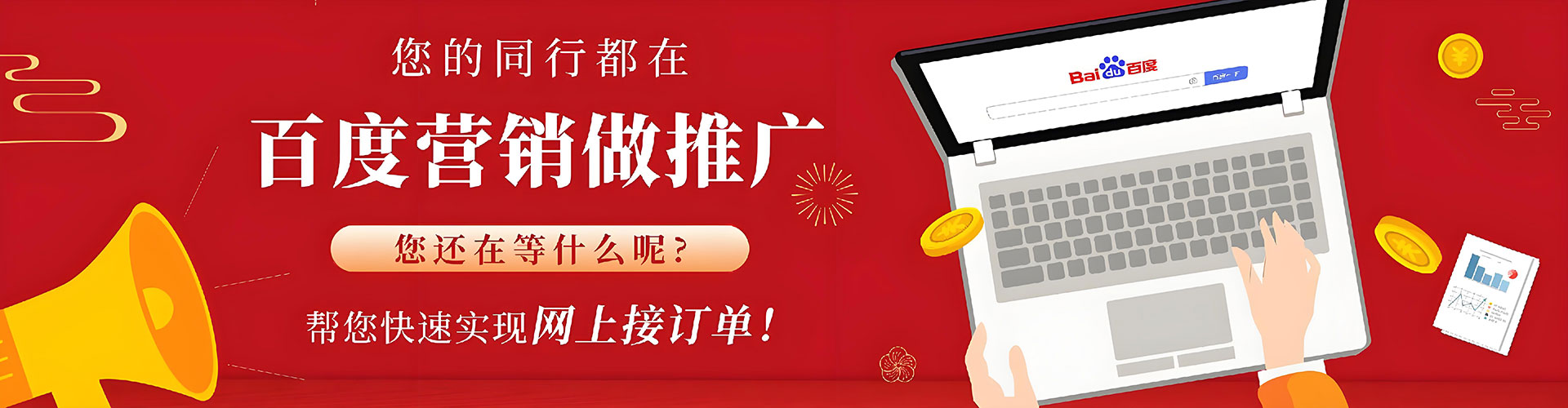 娄星百度运营推广